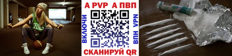 Альфа ПВП кристаллы Тула