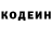 Кодеиновый сироп Lean Purple Drank Anya Karpova