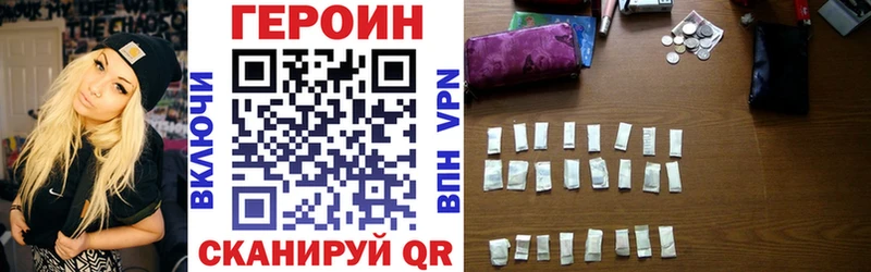 Героин VHQ  где можно купить наркотик  Тула 